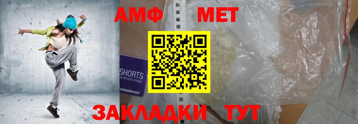 Амфетамин Premium Гуково