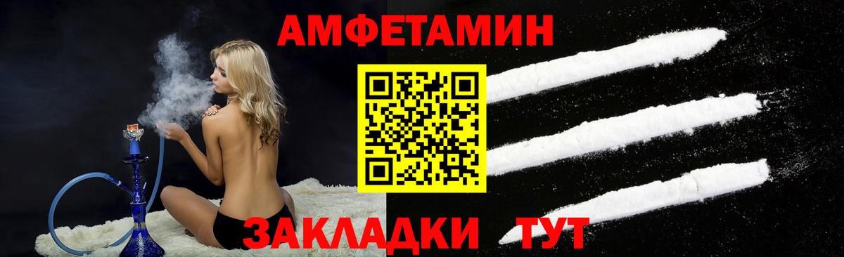 АМФ VHQ  АМФ  Гуково 