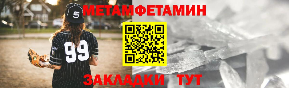 Amphetamine  Вход с VPN  Гуково  Amphetamine 97% 