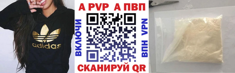A PVP крисы CK  shop формула  Гуково  купить закладку 