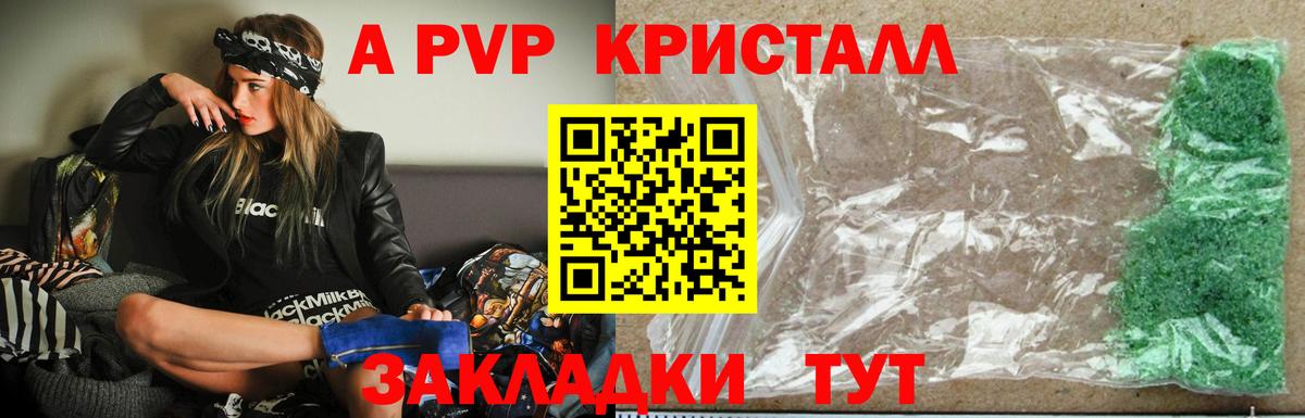 Alpha PVP кристаллы Гуково