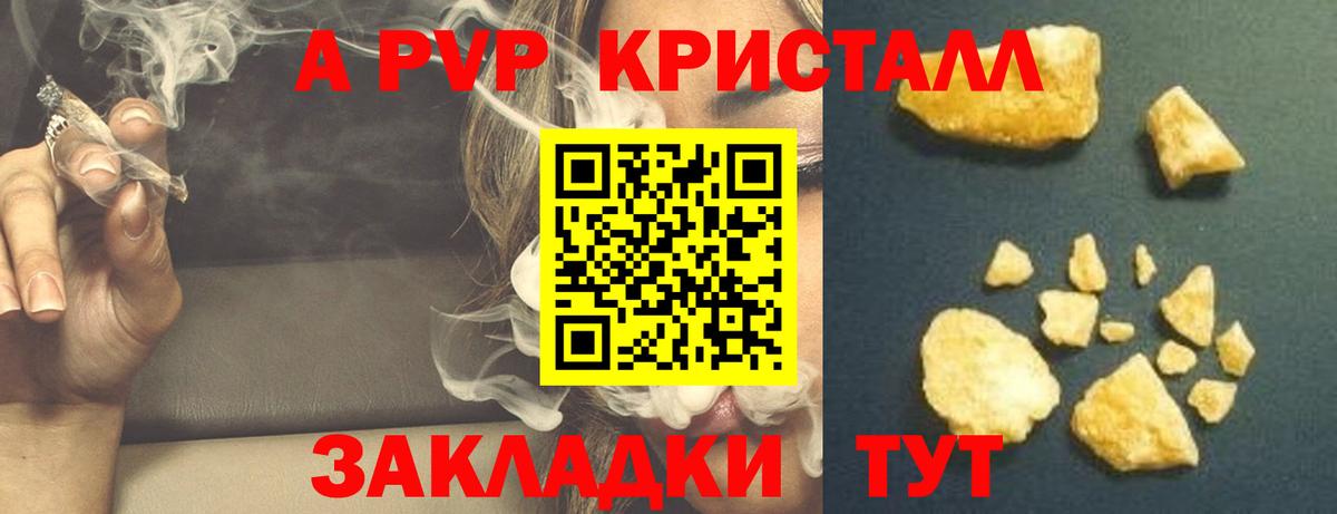 APVP VHQ Гуково
