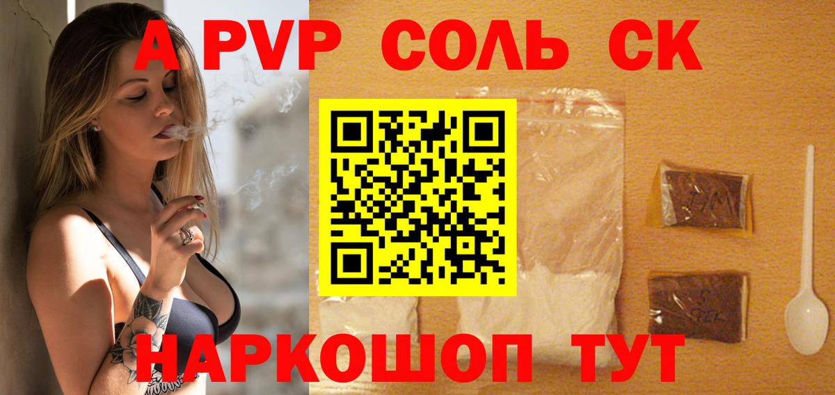 APVP Crystall  APVP СК КРИС  Гуково  Вход с VPN 