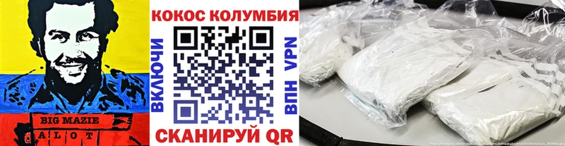 КОКАИН VHQ  сколько стоит  Гуково 