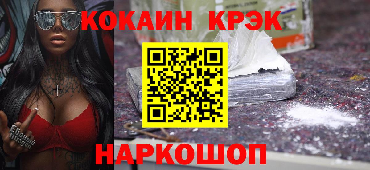 КОКАИН Fish Scale Гуково