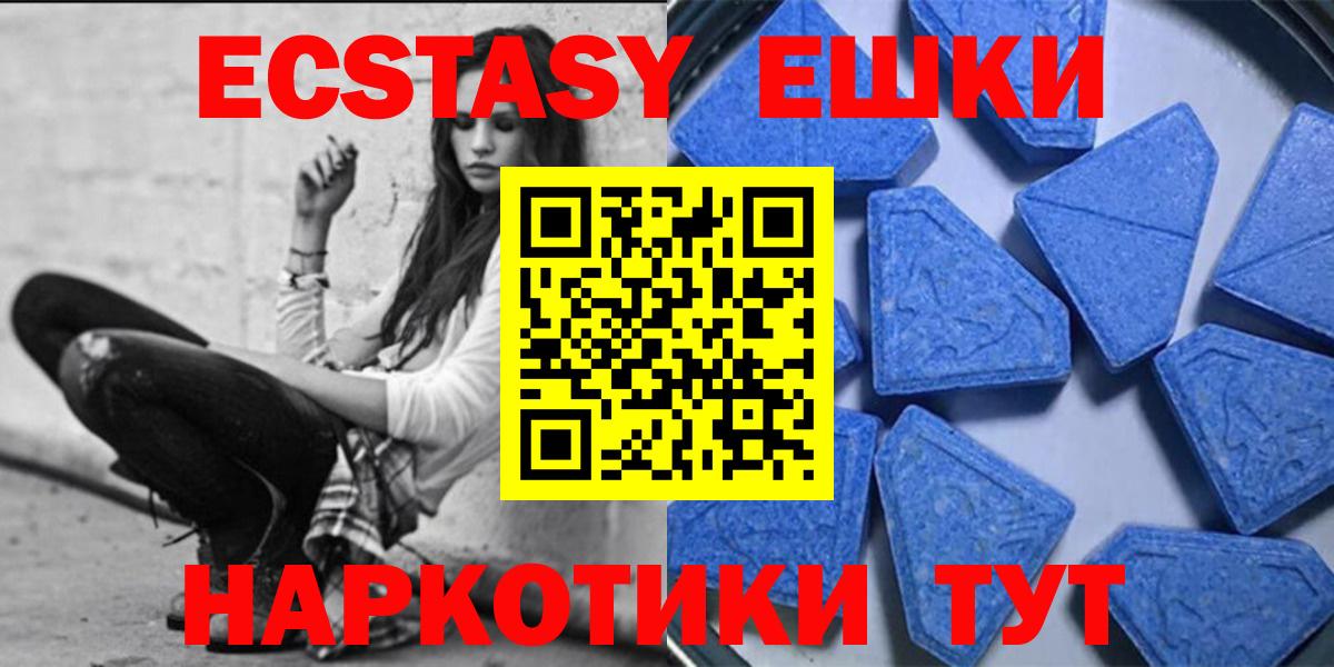 Ecstasy 280мг  Ecstasy louis Vuitton  Экстази  Гуково  Вход с VPN 