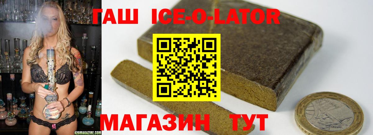 Гашиш hashish Гуково