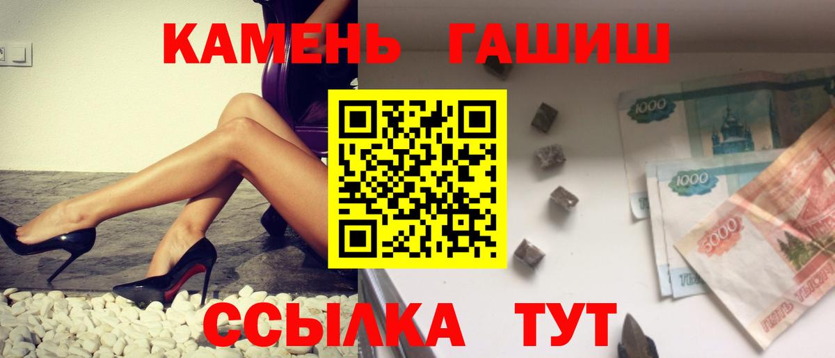Гуково  ГАШИШ AMNESIA HAZE  где найти   Вход с VPN 