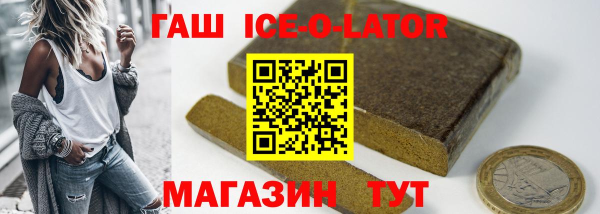 Гуково  ГАШ  Вход с VPN  ЭКСТАЗИ  МЕФ кристаллы  A-PVP СК кристаллы  Каннабис 