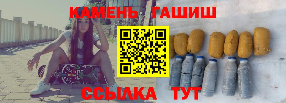 ГАШИШ Изолятор  ГАШИШ Изолятор  Гашиш  Гуково 