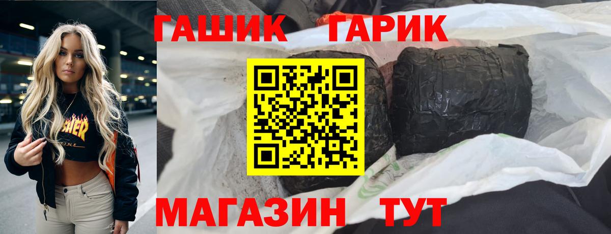 Гашиш Premium Гуково