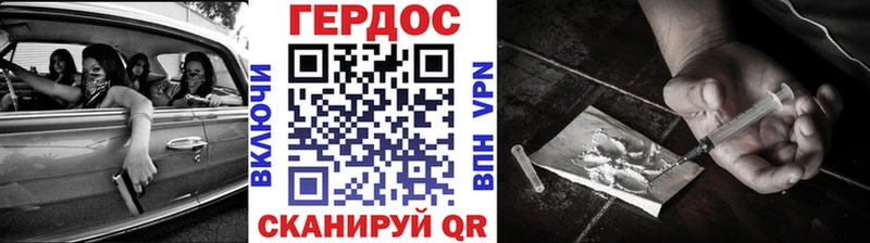 ГЕРОИН VHQ  что такое наркотик  Гуково 