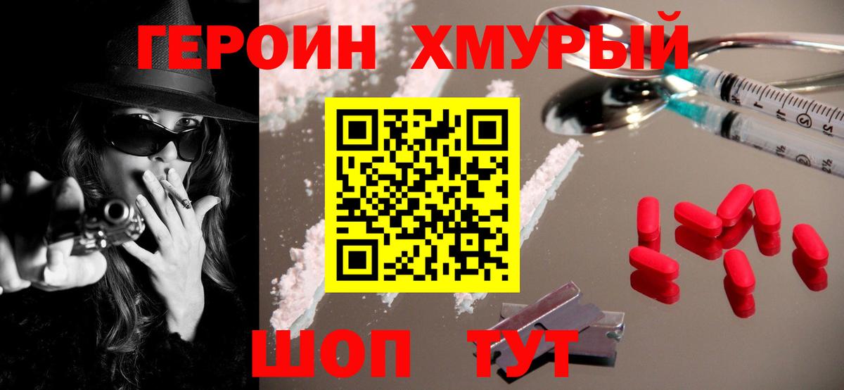 Гуково  Героин Афган  Героин  Вход с VPN 
