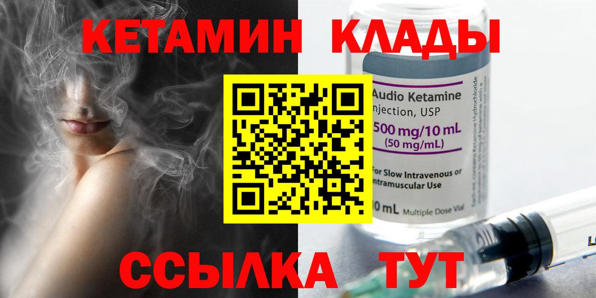 Кетамин ketamine Гуково
