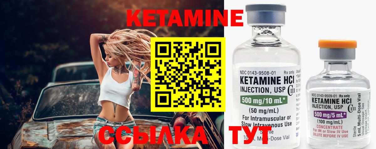 КЕТАМИН VHQ  Вход с VPN  КЕТАМИН ketamine  Гуково 