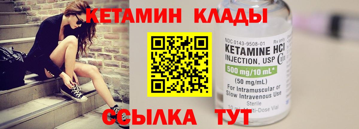 Кетамин ketamine  Гуково  КЕТАМИН VHQ 