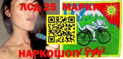 марки lsd Бийск