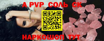 соль ск Бугуруслан