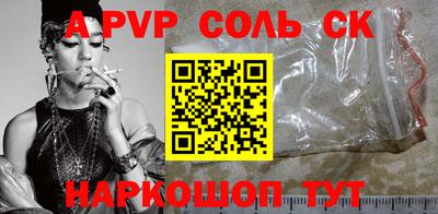 соль ск Бугуруслан