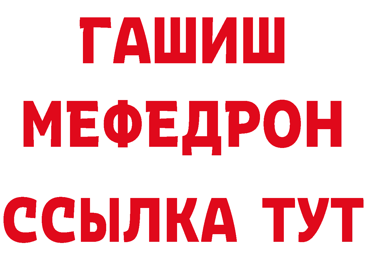 Бутират BDO 33% зеркало сайты даркнета MEGA Гуково