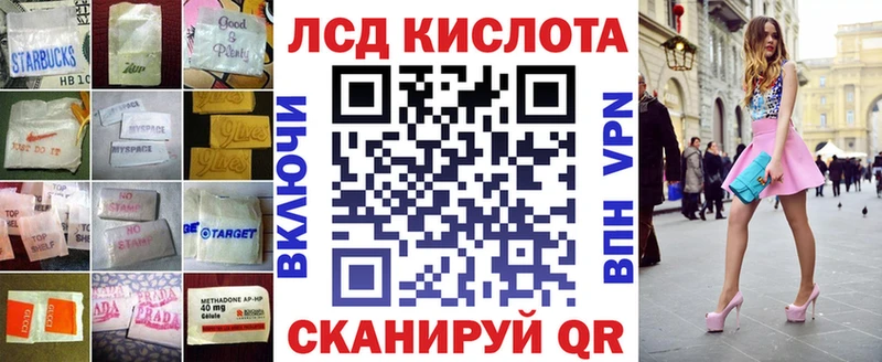кракен ONION  Гуково  ЛСД экстази кислота 