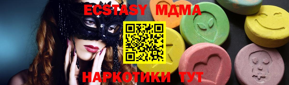 MDMA crystal Гуково
