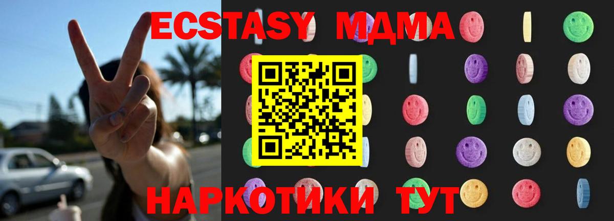 МДМА VHQ Гуково