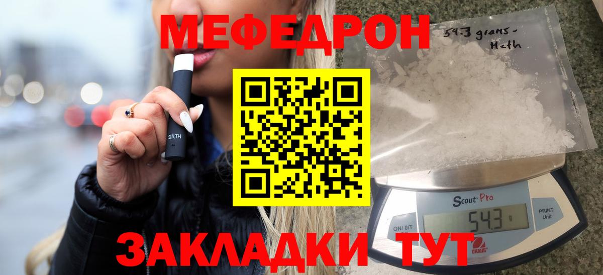 Гуково  Мефедрон mephedrone  Меф 4 MMC  Вход с VPN 
