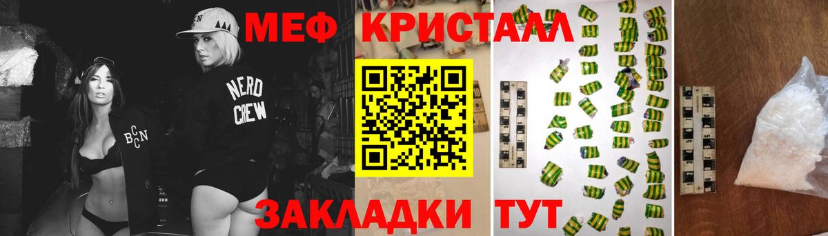 Мефедрон  Меф  Меф мяу мяу  Меф мяу мяу  Гуково 