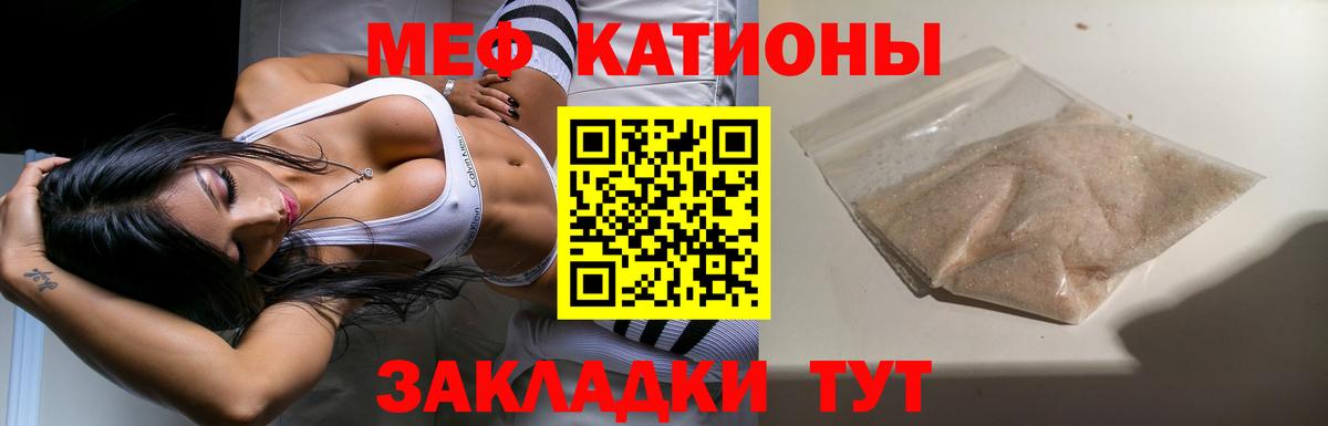 МЕФ  Гуково