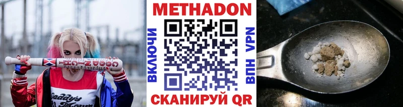МЕТАДОН кристалл  кракен как зайти  Гуково  нарко площадка какой сайт  купить  