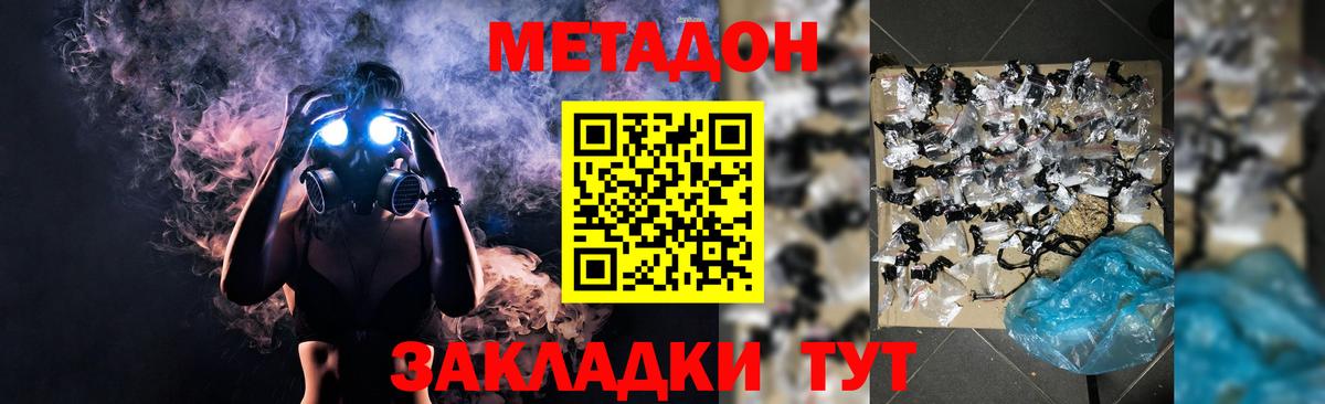 Гуково  МЕТАДОН белоснежный  МЕТАДОН белоснежный  Вход с VPN 