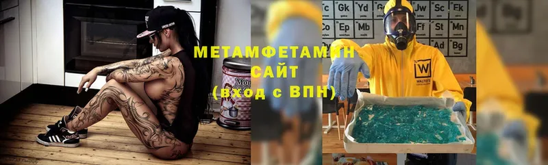 что такое наркотик  Гуково  Метамфетамин Methamphetamine 