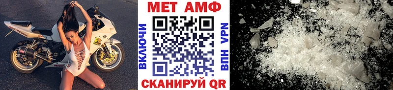 МЕТАМФЕТАМИН Methamphetamine  Гуково 