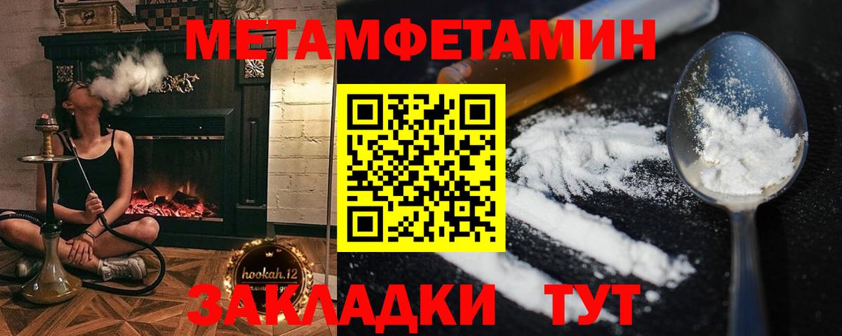 Первитин винт  МЕТАМФЕТАМИН  Гуково  Вход с VPN  Первитин винт 