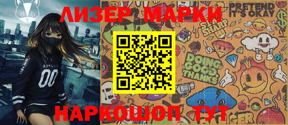 Марки NBOMe 1,5мг  Вход с VPN  Гуково 
