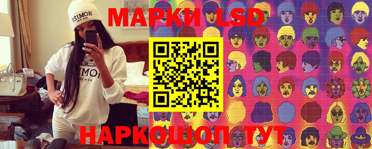 Марки 25I-NBOMe 1500мкг Гуково