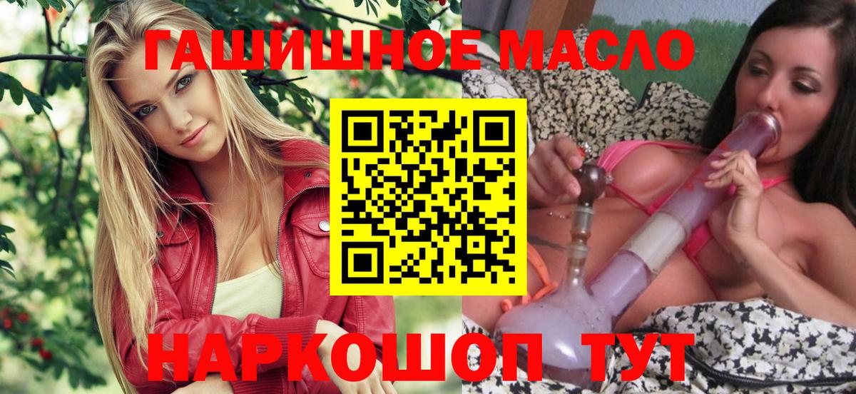 ТГК вейп Гуково