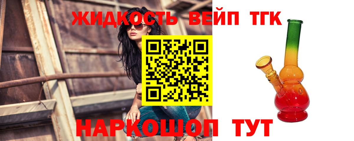 где купить наркоту  ТГК концентрат  Вход с VPN  Гуково 